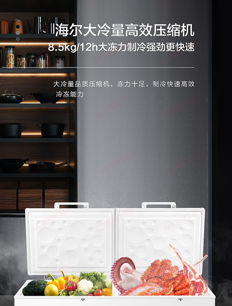 海尔（Haier）冰柜商用大容量双温515升冰柜 顶开门冷藏冷冻双温双箱冷柜 雪糕卧式商用雪柜FCD-515HA