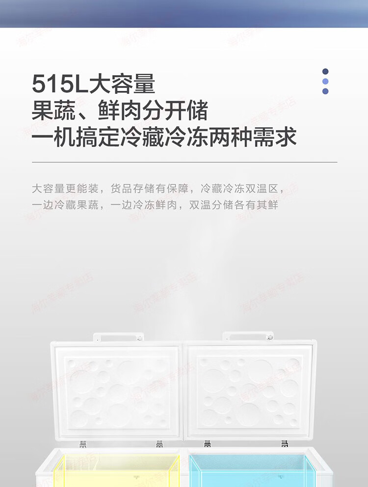 海尔（Haier）冰柜商用大容量双温515升冰柜 顶开门冷藏冷冻双温双箱冷柜 雪糕卧式商用雪柜FCD-515HA