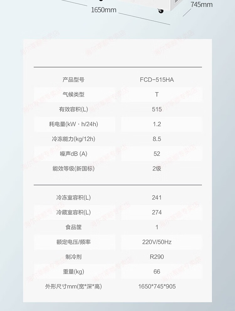 海尔（Haier）冰柜商用大容量双温515升冰柜 顶开门冷藏冷冻双温双箱冷柜 雪糕卧式商用雪柜FCD-515HA