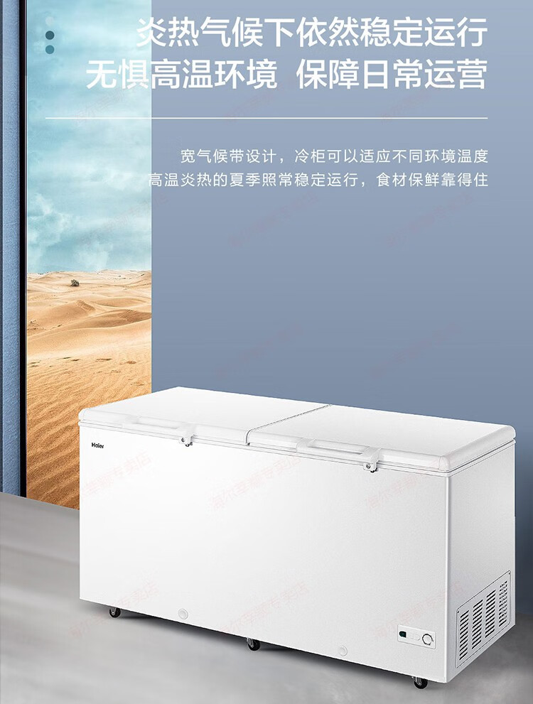 海尔（Haier）冰柜商用大容量双温515升冰柜 顶开门冷藏冷冻双温双箱冷柜 雪糕卧式商用雪柜FCD-515HA