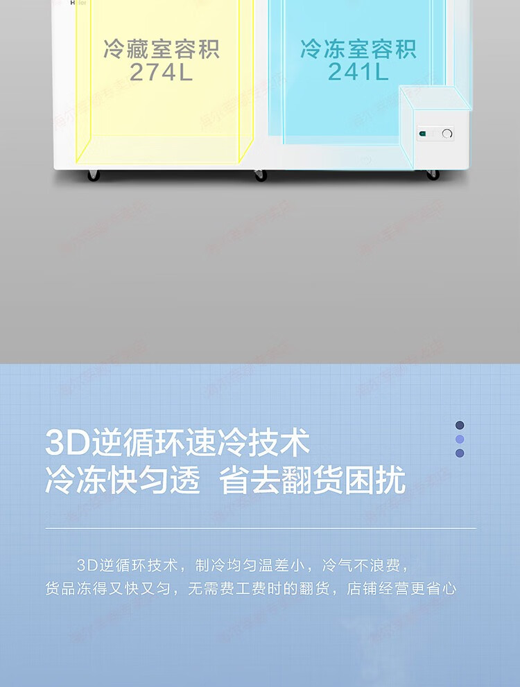 海尔（Haier）冰柜商用大容量双温515升冰柜 顶开门冷藏冷冻双温双箱冷柜 雪糕卧式商用雪柜FCD-515HA