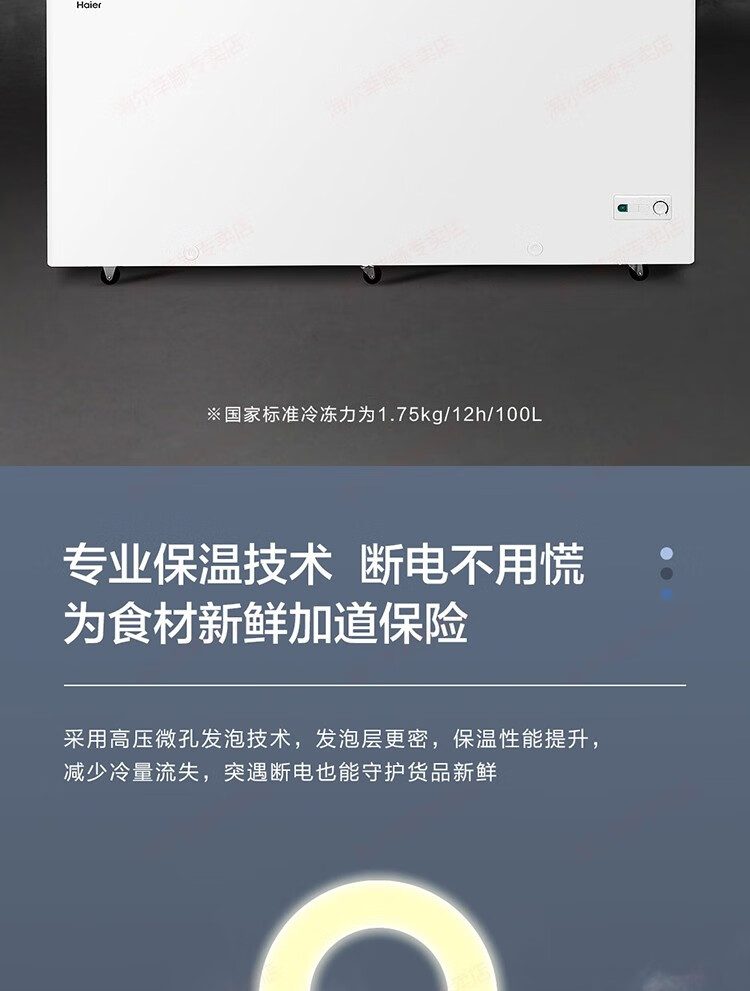 海尔（Haier）冰柜商用大容量双温515升冰柜 顶开门冷藏冷冻双温双箱冷柜 雪糕卧式商用雪柜FCD-515HA