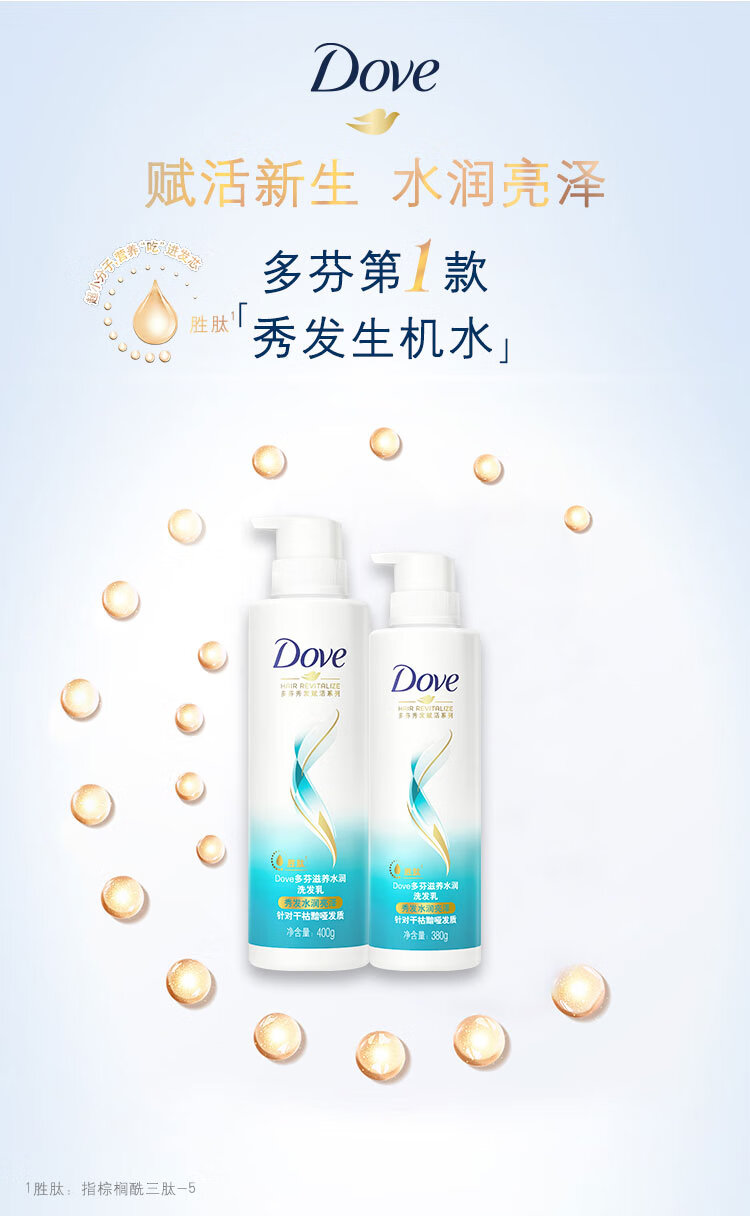 多芬洗发水套装 滋养水润洗发乳套装 (400+380)g