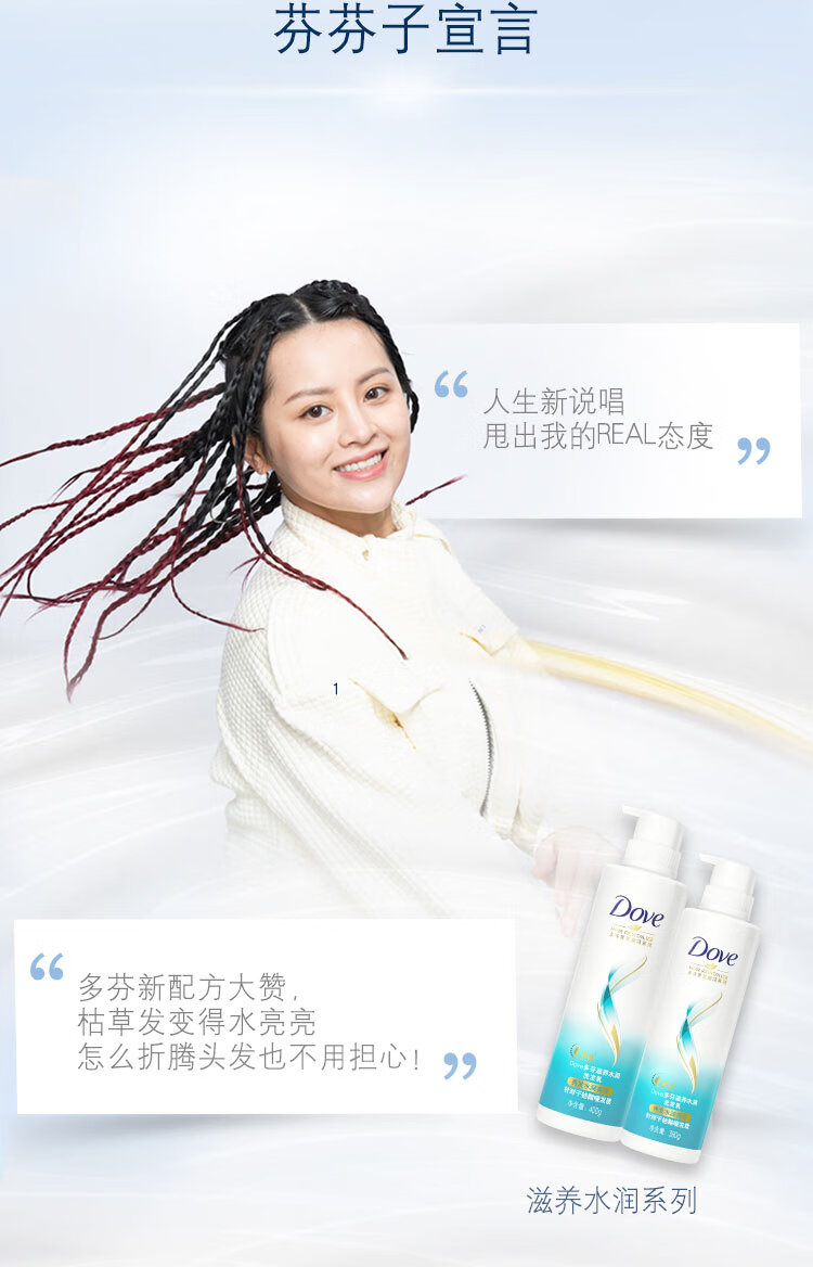 多芬洗发水套装 滋养水润洗发乳套装 (400+380)g