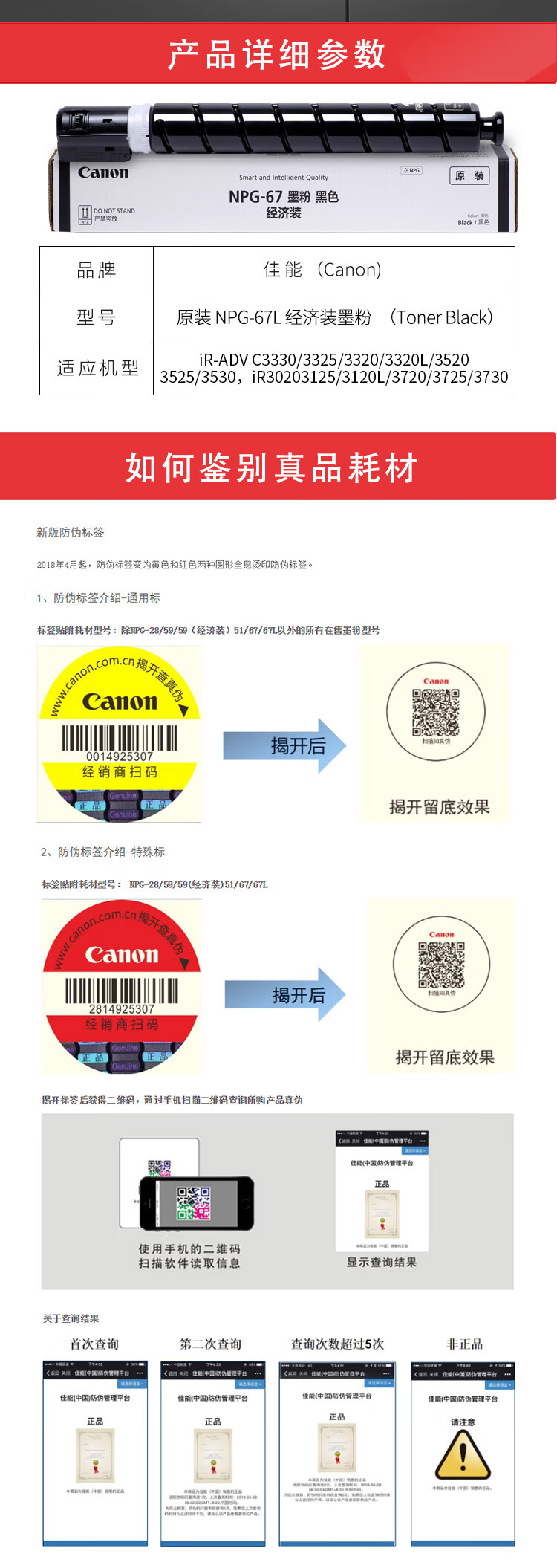 佳能（Canon）NPG-67LBK原装硒鼓（墨粉）（适用C33/35/3020/25/3120/3125/37系列/3226/3222/3130/38系列）
