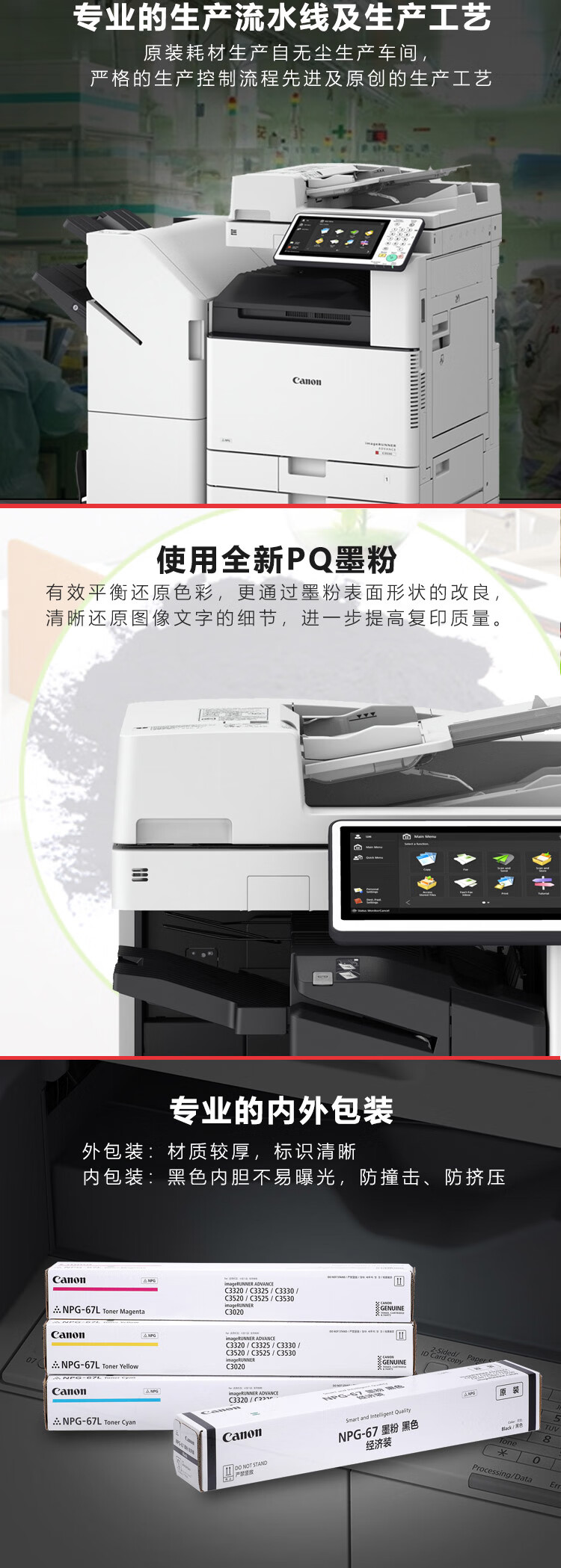 佳能（Canon）NPG-67LBK原装硒鼓（墨粉）（适用C33/35/3020/25/3120/3125/37系列/3226/3222/3130/38系列）
