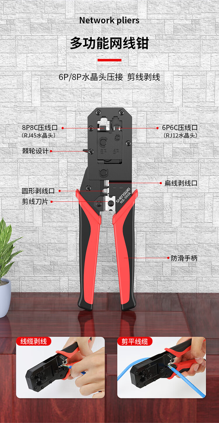 胜为（shengwei）网络工具箱套装 多功能网线钳水晶头测线仪剥线刀扎带压线钳普通级工具箱B NS-380