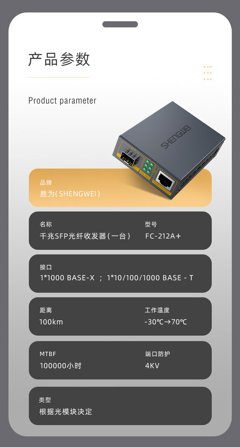 胜为（shengwei）万兆光纤收发器 SFP+光电转换器 电信级不含光模块 一台 FC-212A+