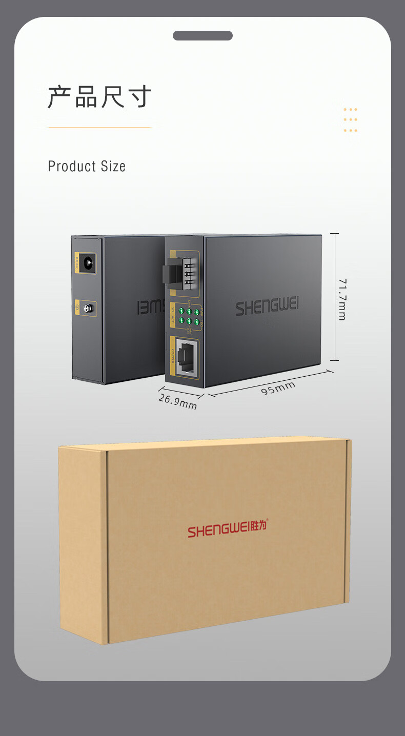 胜为（shengwei）万兆光纤收发器 SFP+光电转换器 电信级不含光模块 一台 FC-212A+