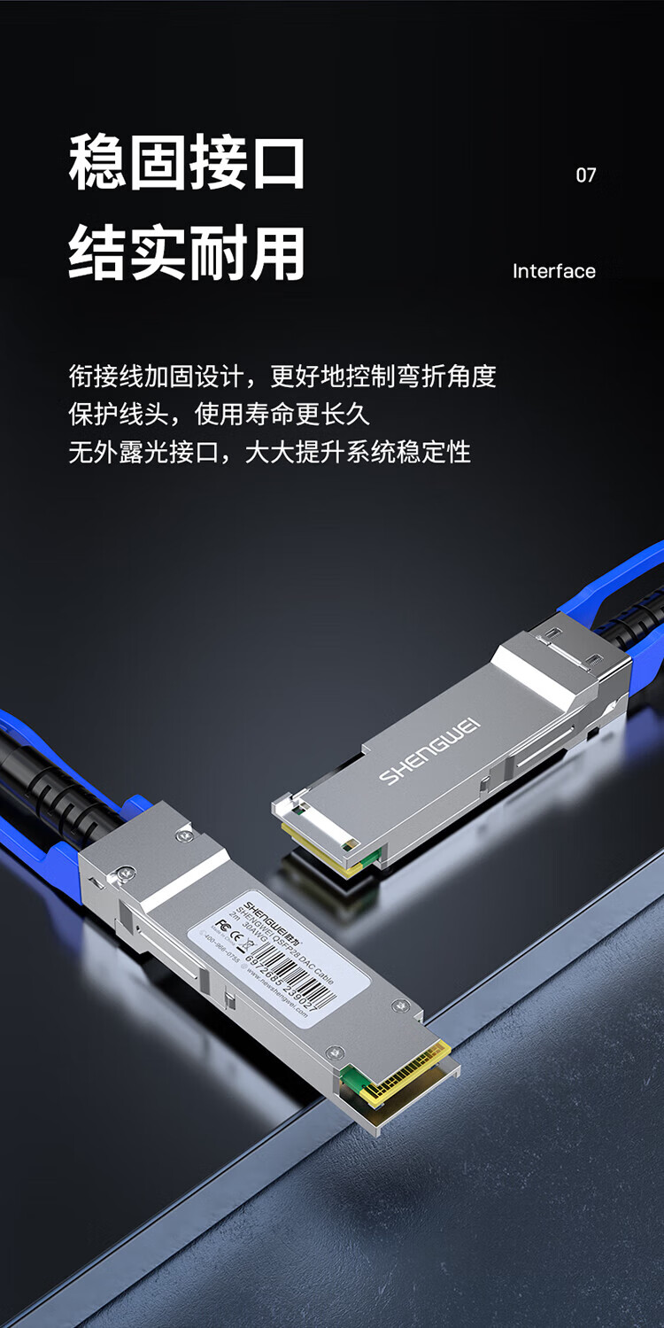 胜为（shengwei）万兆光模块高速电缆QSFP28 DAC堆叠线100G 支持华为思科H3C曙光浪潮中兴 5米 XDAC0504