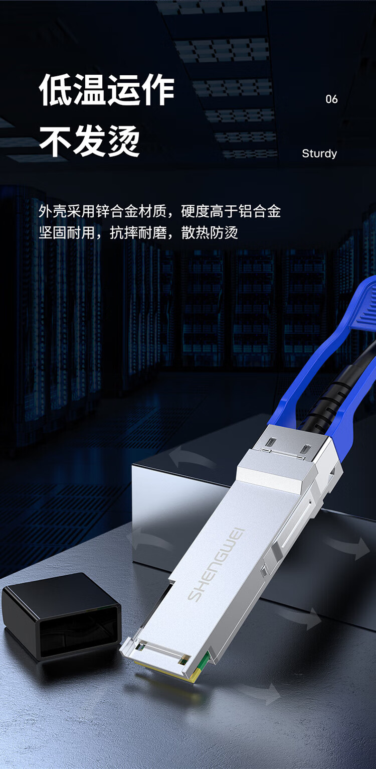 胜为（shengwei）万兆光模块高速电缆QSFP28 DAC堆叠线100G 支持华为思科H3C曙光浪潮中兴 5米 XDAC0504