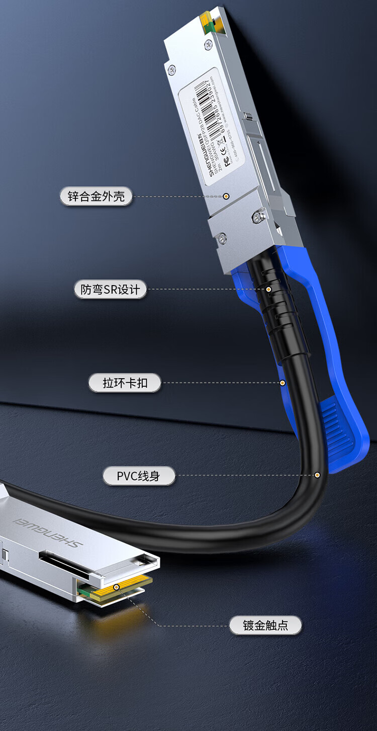 胜为（shengwei）万兆光模块高速电缆QSFP28 DAC堆叠线100G 支持华为思科H3C曙光浪潮中兴 5米 XDAC0504