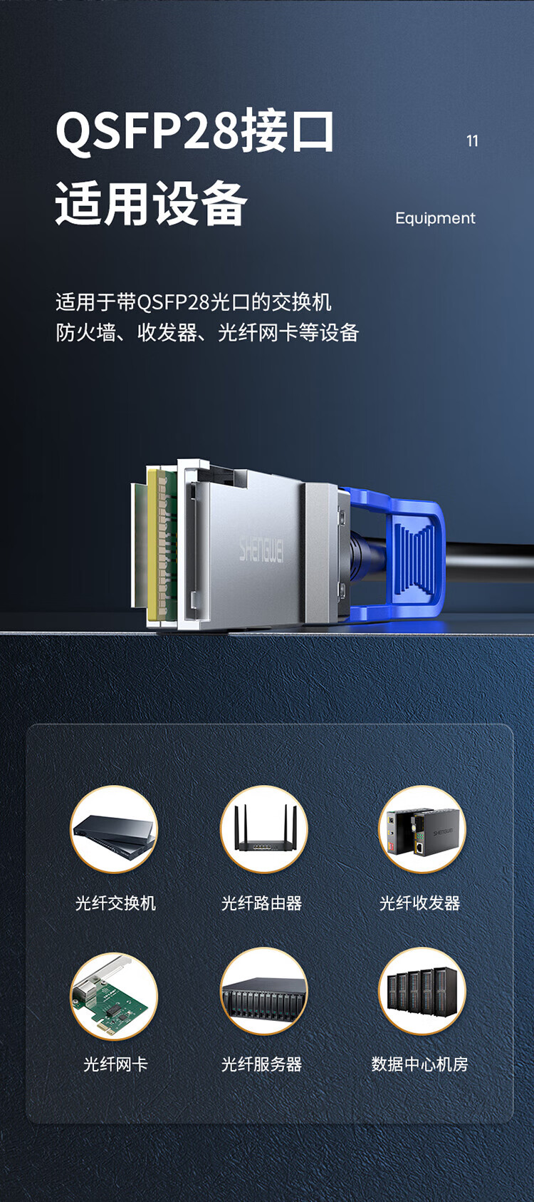 胜为（shengwei）万兆光模块高速电缆QSFP28 DAC堆叠线100G 支持华为思科H3C曙光浪潮中兴 5米 XDAC0504