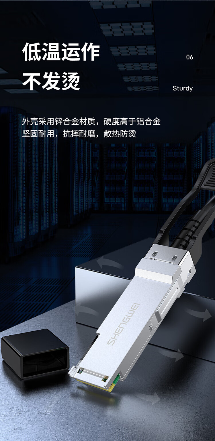 胜为（shengwei）万兆光模块QSFP+ DAC堆叠线万兆40G 支持华为思科H3C曙光浪潮中兴 3米 XDAC0303