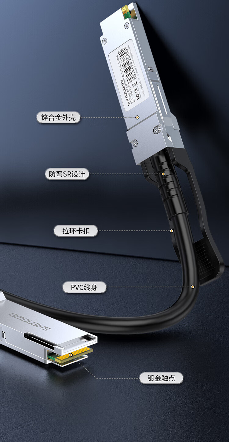 胜为（shengwei）万兆光模块QSFP+ DAC堆叠线万兆40G 支持华为思科H3C曙光浪潮中兴 3米 XDAC0303