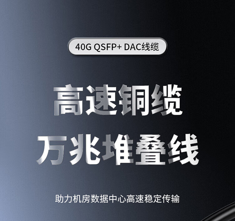 胜为（shengwei）万兆光模块QSFP+ DAC堆叠线万兆40G 支持华为思科H3C曙光浪潮中兴 3米 XDAC0303