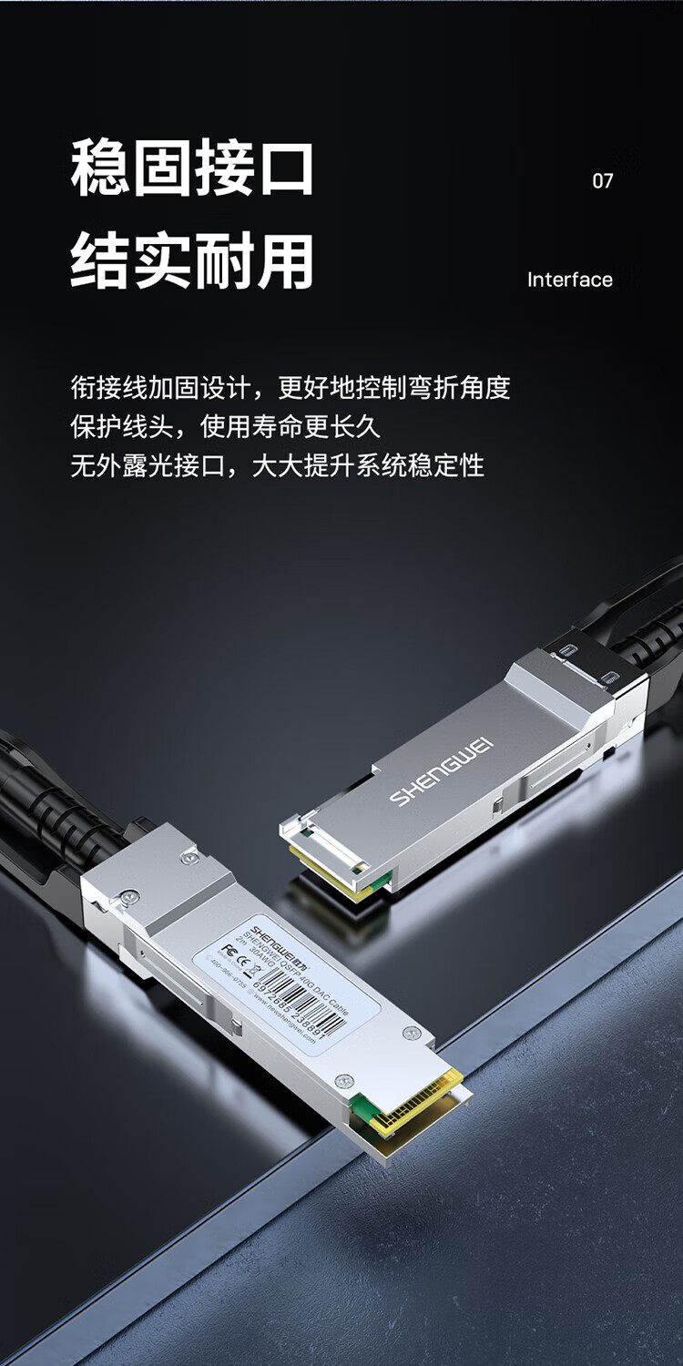 胜为（shengwei）万兆光模块QSFP+ DAC堆叠线万兆40G 支持华为思科H3C曙光浪潮中兴 3米 XDAC0303
