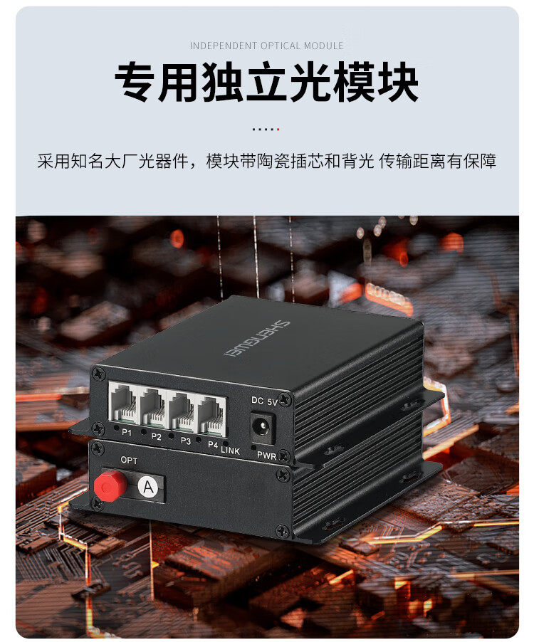 胜为（shengwei）数字电话光端机PCM语音光端机电话光纤收发器电话延长器4路电话光端机FC接口一对BGDJ0400
