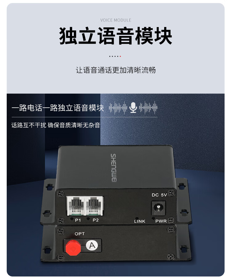 胜为（shengwei）数字电话光端机PCM语音光端机电话光纤收发器电话延长器2路电话光端机FC接口一对BGDJ0200