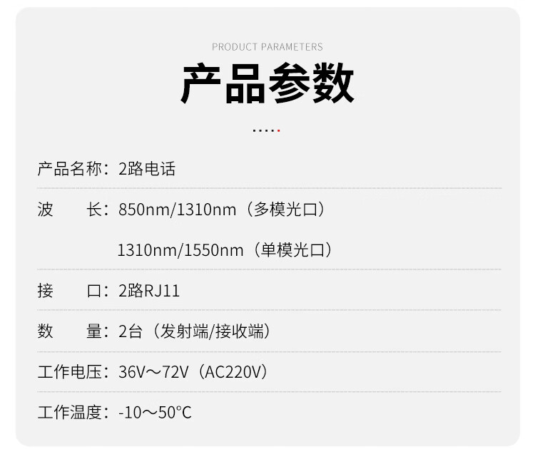 胜为（shengwei）数字电话光端机PCM语音光端机电话光纤收发器电话延长器2路电话光端机FC接口一对BGDJ0200