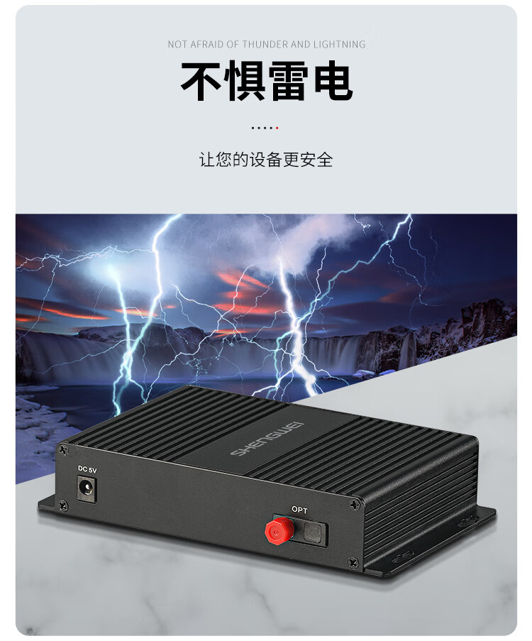 胜为（shengwei）数字电话光端机PCM语音光端机电话光纤收发器光电转换器8路电话+1路网络FC接口一对BGDJ0801
