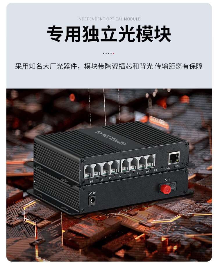 胜为（shengwei）数字电话光端机PCM语音光端机电话光纤收发器光电转换器8路电话+1路网络FC接口一对BGDJ0801
