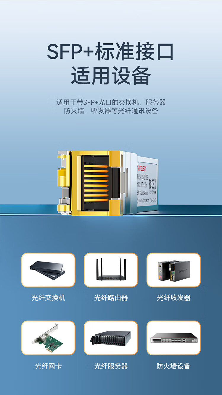 胜为（shengwei）万兆电口模块SFP+ 10G 光口转电口模块RJ45 电口光模块兼容华为/锐捷/中兴/普联 BGR1010G