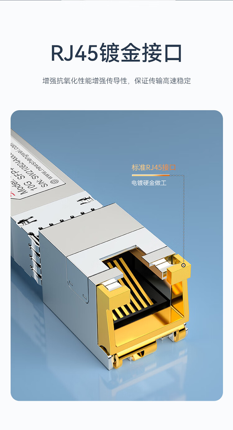 胜为（shengwei）万兆电口模块SFP+ 10G 光口转电口模块RJ45 电口光模块兼容华为/锐捷/中兴/普联 BGR1010G