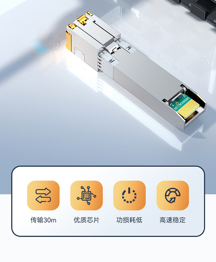 胜为（shengwei）万兆电口模块SFP+ 10G 光口转电口模块RJ45 电口光模块兼容华为/锐捷/中兴/普联 BGR1010G