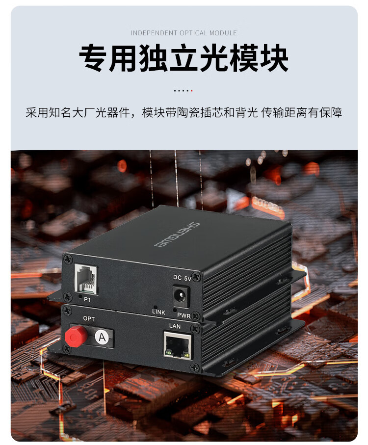 胜为（shengwei）数字电话光端机PCM语音光端机电话光纤收发器光电转换器1路电话+1路网络FC接口一对BGDJ0101
