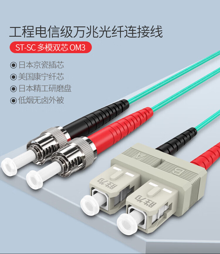 胜为（shengwei）工程电信级万兆光纤跳线 SC-ST网线多模双芯35米 OM3 网络收发器尾纤光纤连接线 FTCO-1350