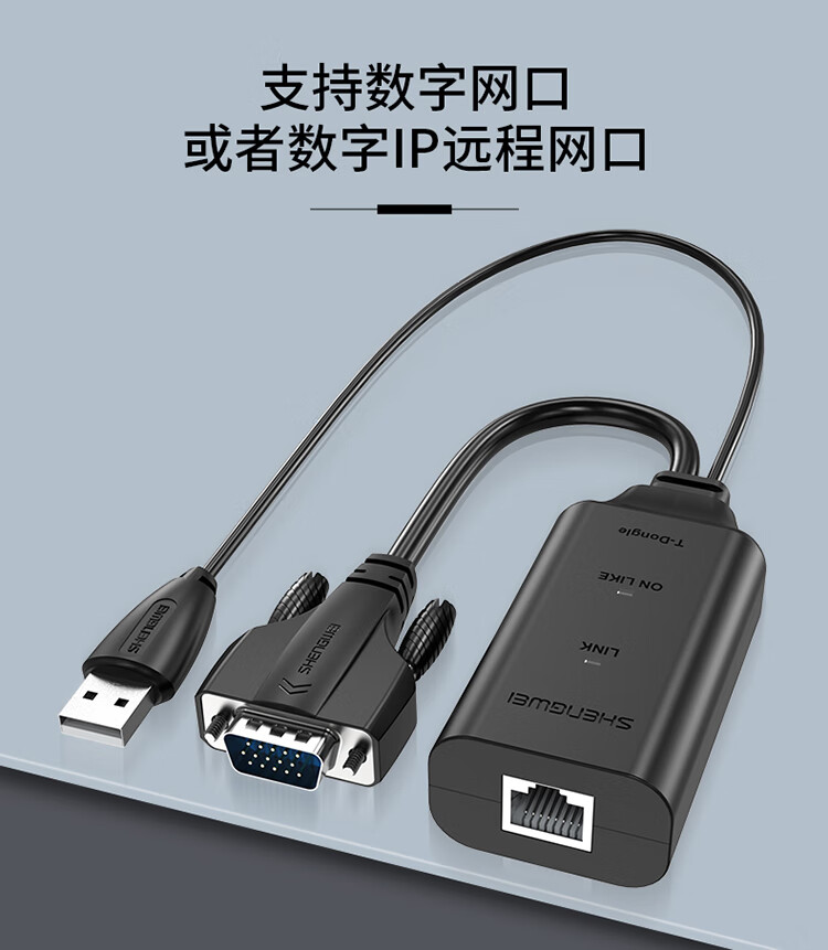 胜为（shengwei）数字KVM切换器8口 带19英寸LCD显示器配网口支持IP远程 8进1出转换器 KS-2908CI