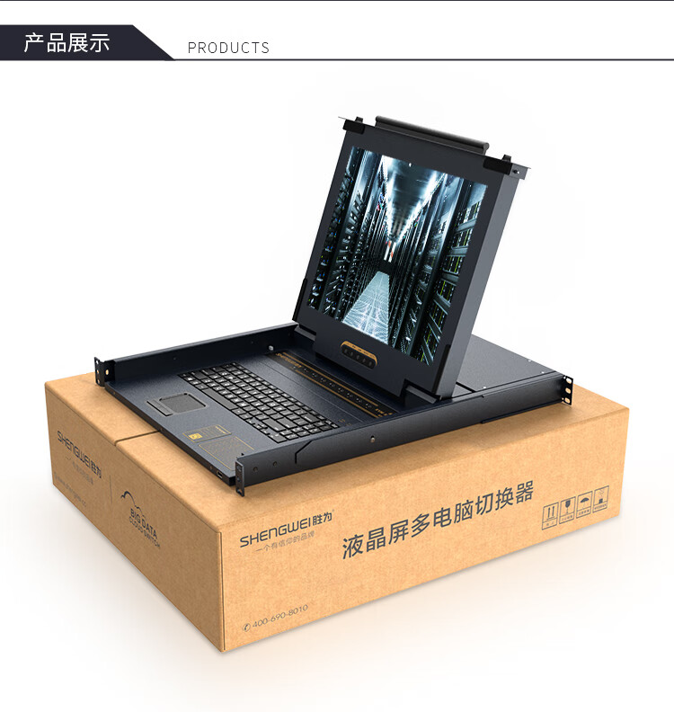 胜为（shengwei）数字KVM切换器8口 带19英寸LCD显示器配网口支持IP远程 8进1出转换器 KS-2908CI
