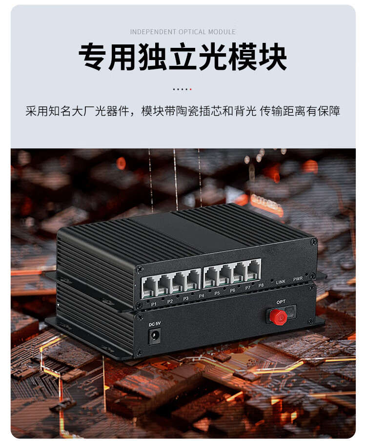 胜为（shengwei）数字电话光端机PCM语音光端机电话光纤收发器电话延长器8路电话光端机FC接口一对BGDJ0800