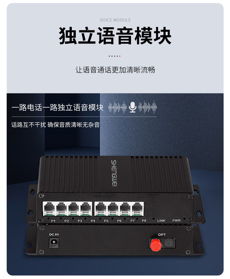 胜为（shengwei）数字电话光端机PCM语音光端机电话光纤收发器电话延长器8路电话光端机FC接口一对BGDJ0800