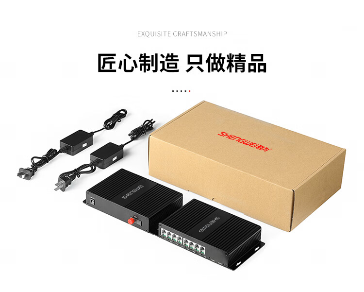 胜为（shengwei）数字电话光端机PCM语音光端机电话光纤收发器电话延长器8路电话光端机FC接口一对BGDJ0800