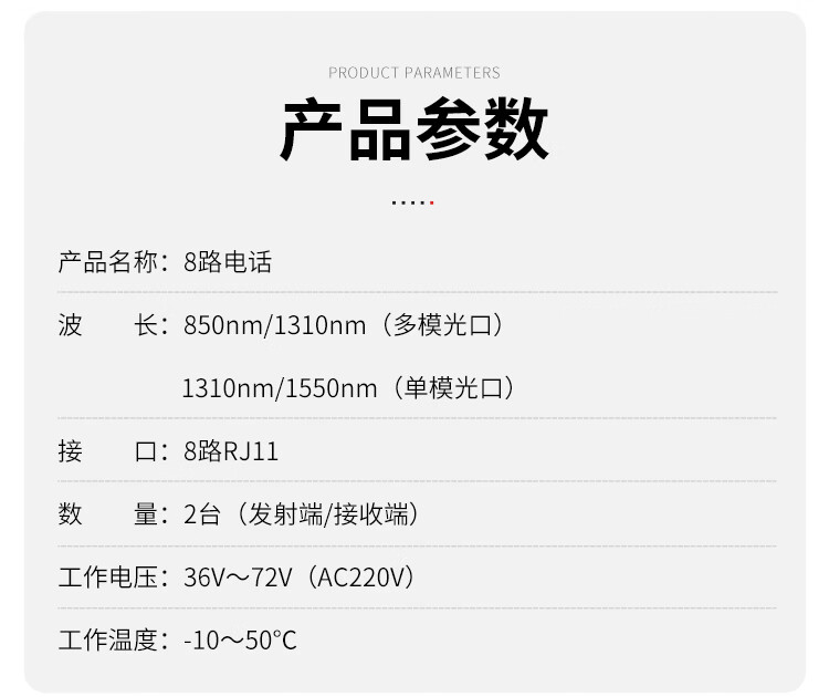 胜为（shengwei）数字电话光端机PCM语音光端机电话光纤收发器电话延长器8路电话光端机FC接口一对BGDJ0800