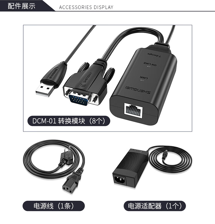 胜为（shengwei）数字KVM切换器8口 带19英寸LCD显示器配网口 8进1出电脑转换器键盘鼠标共享 KS-2908C