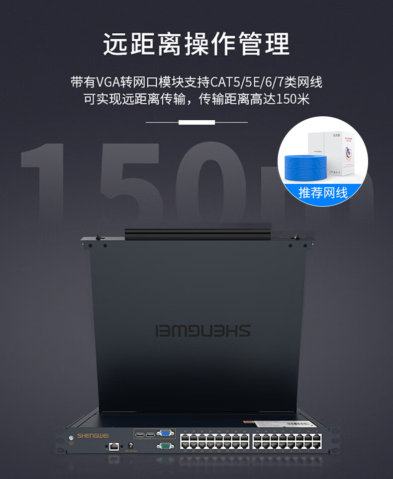 胜为（shengwei）数字KVM切换器32口 带19英寸LCD显示器配网口支持IP远程 32进1出转换器 KS-2932CI