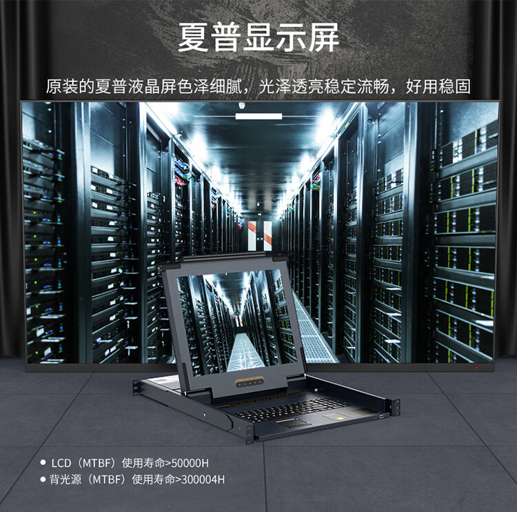 胜为（shengwei）数字KVM切换器32口 带19英寸LCD显示器配网口支持IP远程 32进1出转换器 KS-2932CI