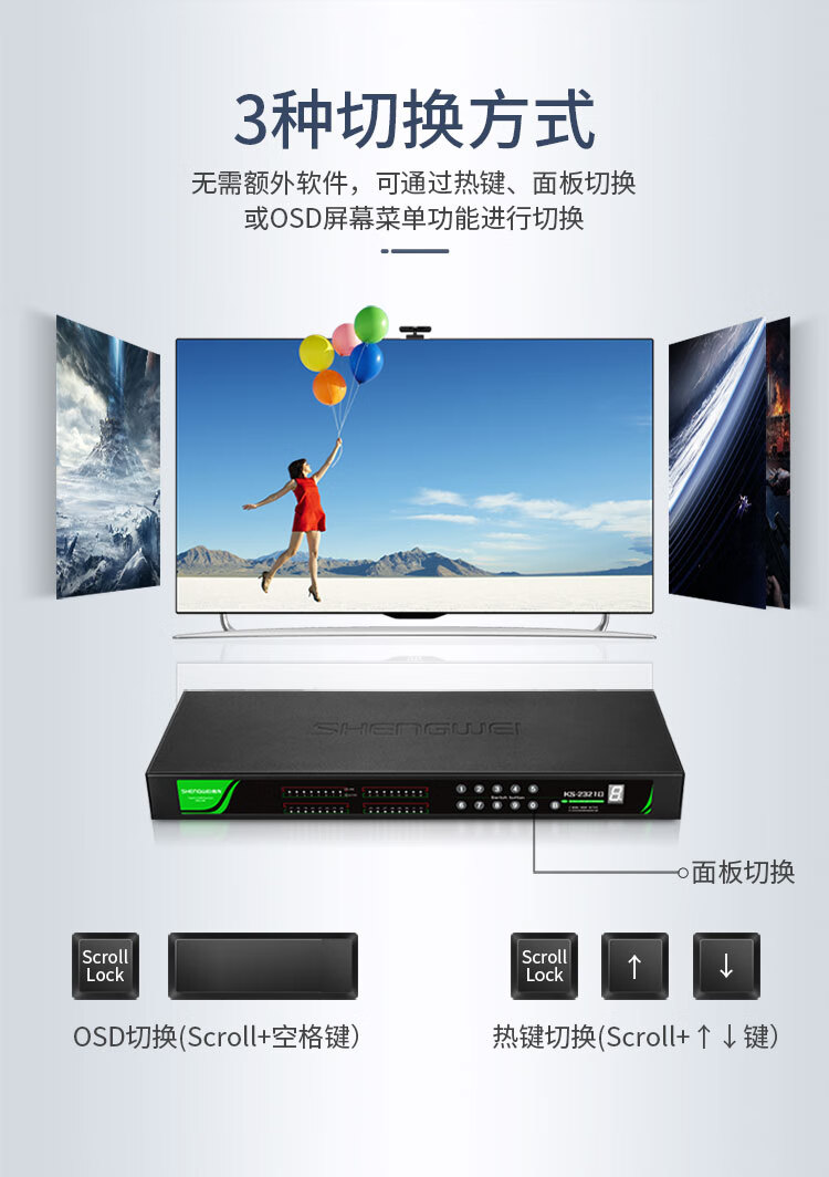 胜为（shengwei）数字KVM切换器32口 视频切屏器32进1出 机架式网络转换器共享器支持远程 KS-2321D