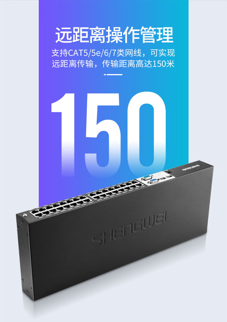 胜为（shengwei）数字KVM切换器32口 视频切屏器32进1出 机架式网络转换器共享器支持远程 KS-2321D