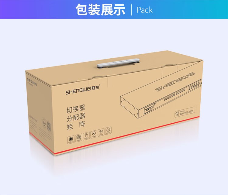 胜为（shengwei）数字KVM切换器8口 视频切屏器8进1出 机架式网络转换器键鼠共享支持远程 KS-2081D