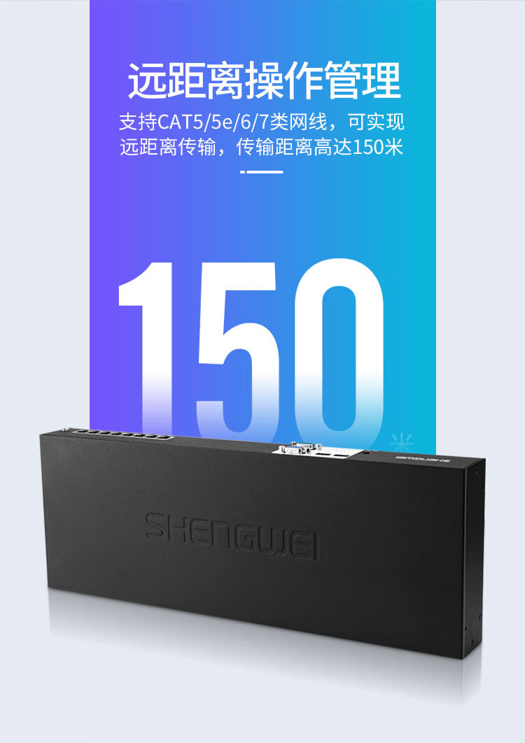 胜为（shengwei）数字KVM切换器8口 视频切屏器8进1出 机架式网络转换器键鼠共享支持远程 KS-2081D