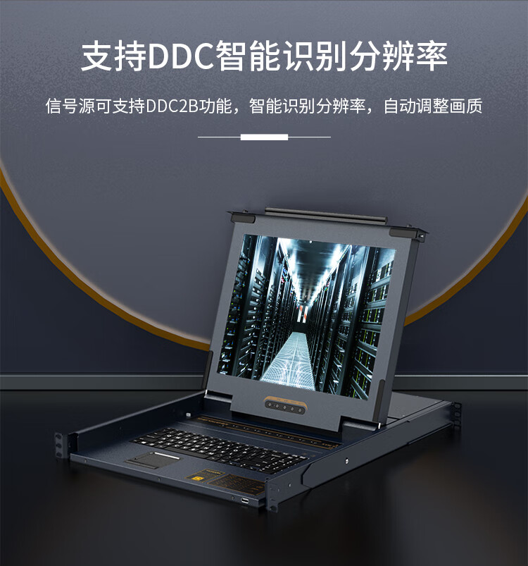 胜为（shengwei）数字KVM切换器16口 带17英寸LCD显示器配网口支持IP远程 16进1出转换器 KS-2716CI