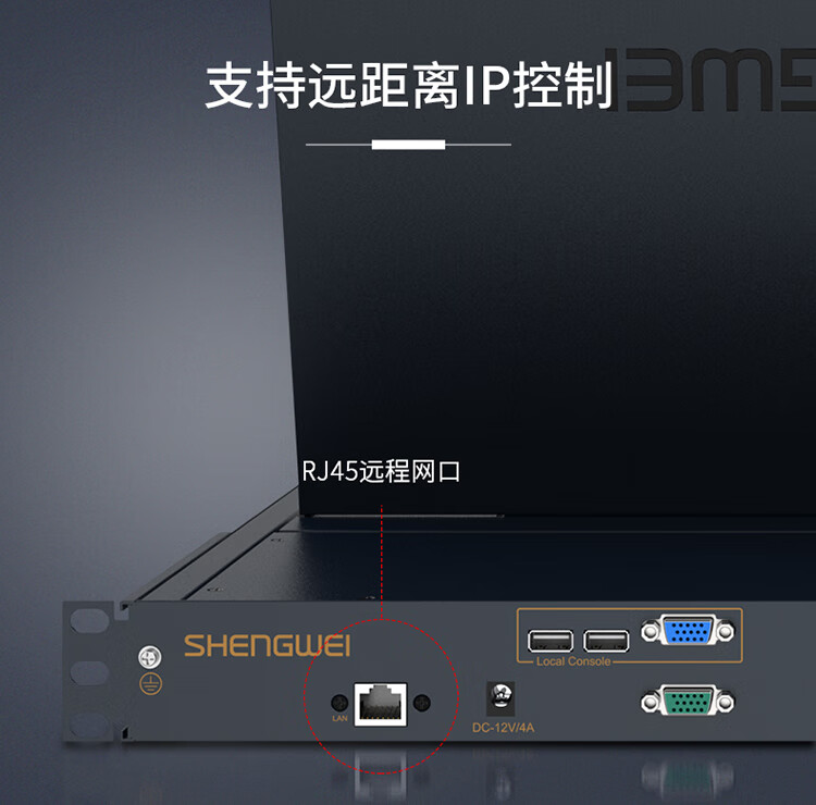 胜为（shengwei）数字KVM切换器16口 带17英寸LCD显示器配网口支持IP远程 16进1出转换器 KS-2716CI