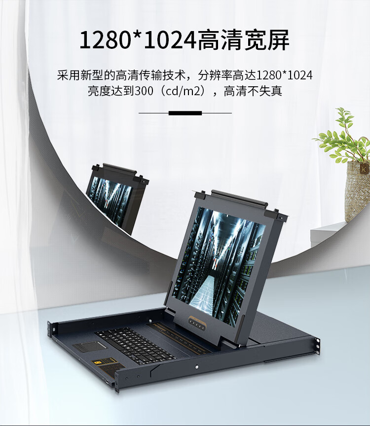 胜为（shengwei）数字KVM切换器16口 带17英寸LCD显示器配网口支持IP远程 16进1出转换器 KS-2716CI