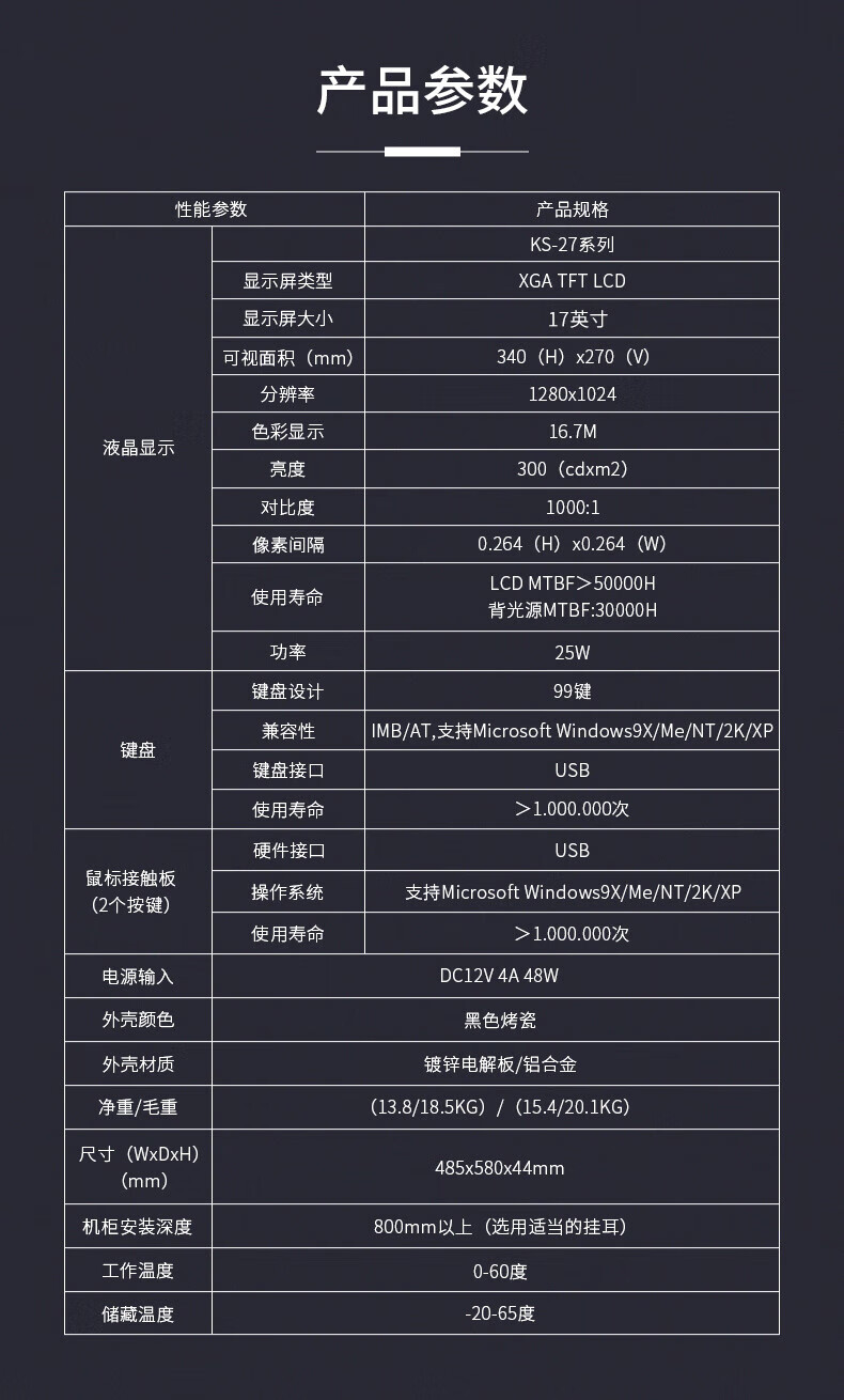 胜为（shengwei）数字KVM切换器16口 带17英寸LCD显示器配网口支持IP远程 16进1出转换器 KS-2716CI