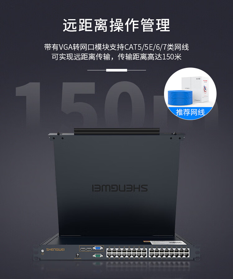 胜为（shengwei）数字KVM切换器16口 带17英寸LCD显示器配网口支持IP远程 16进1出转换器 KS-2716CI