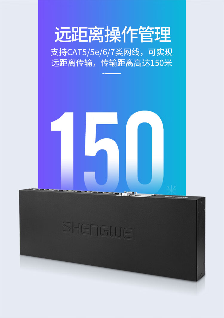 胜为（shengwei）数字KVM切换器16口 视频切屏器16进1出 机架式网络转换器共享器 KS-2161D